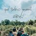 Manoj Perera - Facebook