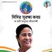 Manoj Shaw - Facebook