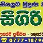 Manoj Wickramasinghe - @sigiriprinters7 - Instagram