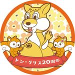 森とリスの遊園地　メルヘン村 - @marchen.village - Instagram