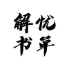 名言書摘【同款書籍在主頁】 - @glennmarc5 - TikTok