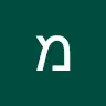 מרסל כהן - @marcelcohen - TikTok