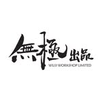 Marcus WU - @wujiworkshop1 - Instagram