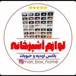 لوازم آشپزخانه - @mari_box_home - Instagram
