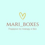 ПОДАРОЧНЫЕ БОКСЫ - @mari_boxes - Instagram