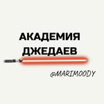 Консультация по инстаграму - @marimoody_academy - Instagram