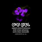 Maria Alam - Facebook