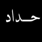 Mariam Atif - Facebook