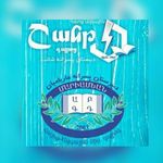 Shant_Mariamian school - @shant_mariamian - Instagram