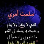 Maria Omer - Facebook