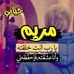 Mariam Seid - Facebook