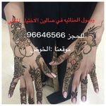mamu hinna - @mariamkhatib50 - Instagram