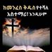 Meron Sewle - Facebook