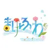 まりふわ【公式】 - @marineflowers_ - TikTok