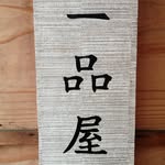 Mariko Wada - @ippinya1 - Instagram
