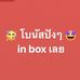 Marilyn Townsend - Facebook