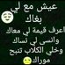 Marwan Hanin - Facebook