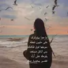 طيبت گلبي اذتني 💔😔 - @marion.rainey - TikTok