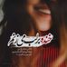Marjan Farahmand - Facebook