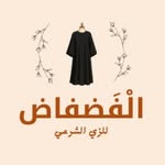 Markalfadfad_store|الفَضفاض للزي
الشَّرعي - @alfadfad_store - Instagram