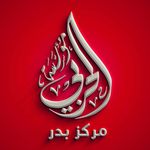 مركز بدر الحربي - @markaz_bader - Instagram