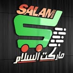 ماركت السلام للتسوق - @market_alsalam_shopping - Instagram