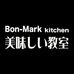 Bon-Mark Kitchen - Facebook