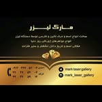 حکاکی و برش انواع فلزات - @mark_laser_gallery1 - Instagram