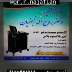 مرکز لیزر دکتر نجفیان(سرابله) - @markaz.laser.najafian - Instagram