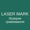 Lasermark - @lasermark.ua - TikTok
