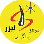 rosa - @markaz.laser.sangesar - Instagram