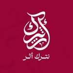 Mark Makers . نَترك اثر - @mark_makers.iq - Instagram