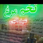 عمده فروشی تخم مرغ و خواربار عبداللهی سه راه دانشگاه - @market.maragheh - Instagram
