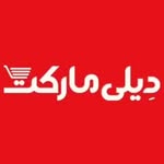 دیلی مارکت  شعبه سه راه دانشگاه - @dailymarket.maragheh - Instagram