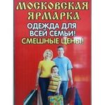МосковскаяЯрмарка - @moskovskaiaiarmarka5 - Instagram