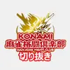 KONAMI麻雀格闘倶楽部応援 - @marlenecoleman19964 - TikTok