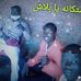 Martha Botros - Facebook