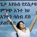 Martha Workneh - Facebook