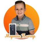 Мартин|Влог/Блогер - @martin_bakhar - Instagram