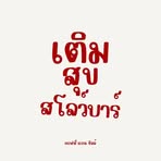 Martin Bobb - Facebook
