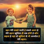 ༺❉Mary Pyari bahan❉༻ - @bhai_bahan_ka_pya - Instagram