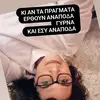 marykarmaniolou - @marypanos4 - TikTok