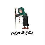 بهارات مريم - @mary.spices - Instagram