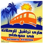 ماري صليب للرحلات سوهاج - @mary_saleep - Instagram
