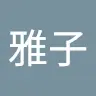 太田雅子 - @masakoota - TikTok