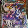 pokemon cards maser yu ge o - @masonmcnabb10 - TikTok