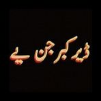 Mujib Masood - Facebook