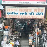 Sudhir Matta . Matta Bartan Store (MBS) - @matta_bartan_store - Instagram