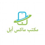 مكتب ماكس أبل - @max_apple_office - Instagram