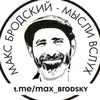 Max Brodsky - @max_brodsky - TikTok